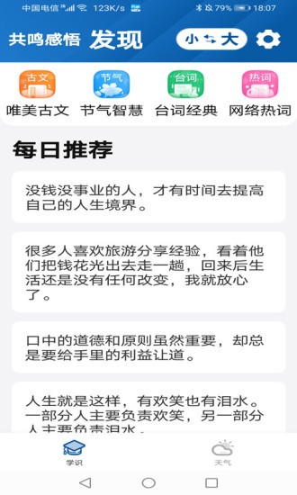 白鲸大字版 白鲸大字版app