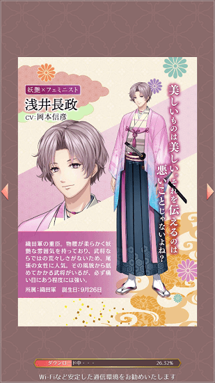 恋爱战国 恋爱战国手游