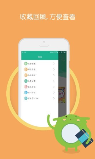 作業(yè)精靈答案 v1.1.0 安卓版 2