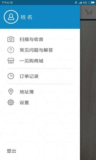 一見(jiàn)購(gòu)軟件 v1.22.2-fp 安卓版 1