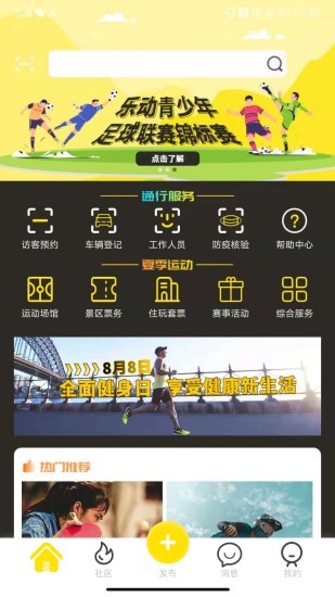 樂(lè)動(dòng)全體育 v1.1.18 安卓版 2