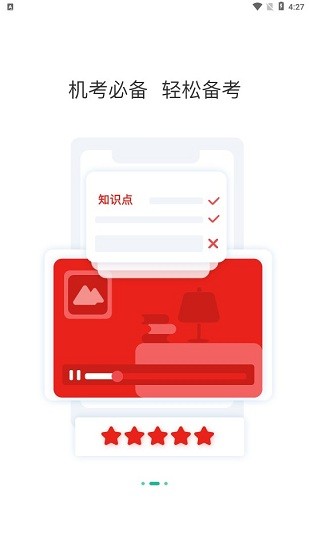 法律職業(yè)資格考試題庫(kù)app 法律職業(yè)資格考試題庫(kù)大全