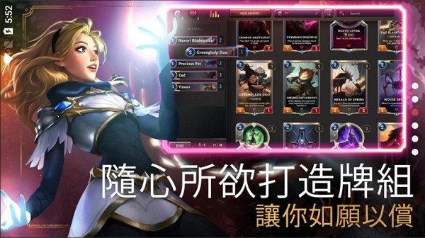 LoR臺灣服 v02.19.043 安卓官方版 0