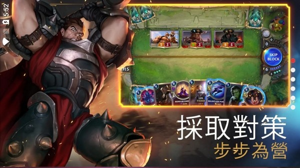 LoR臺灣服 v02.19.043 安卓官方版 2