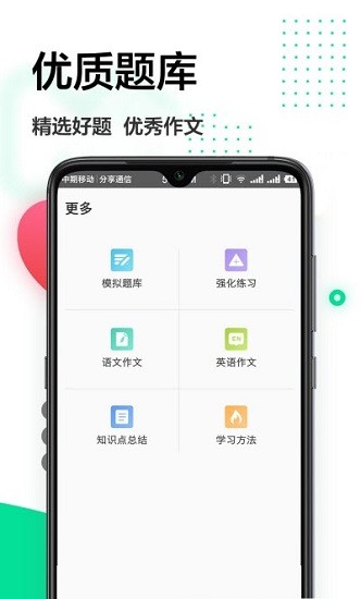 作業(yè)精靈王app v1.1.6 安卓版 0