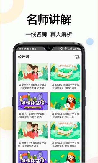 作業(yè)精靈王下載 作業(yè)精靈王app