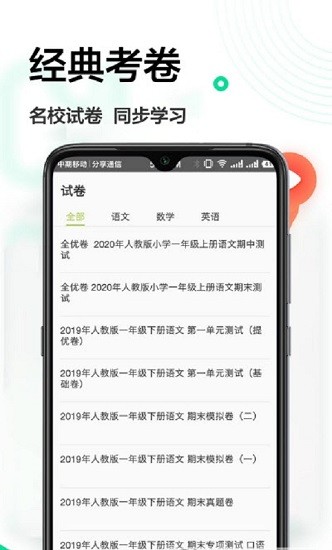 作業(yè)精靈王app v1.1.6 安卓版 3