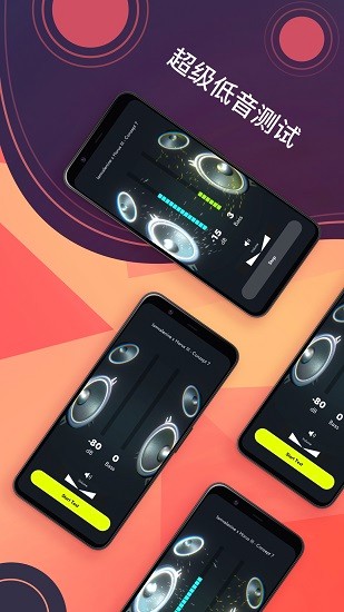 低音分貝計(jì)app v1.0.0 安卓版 1