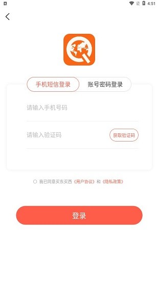 買東買西app 買東買西手機(jī)版