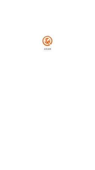 買東買西app v1.2.9 安卓版 0