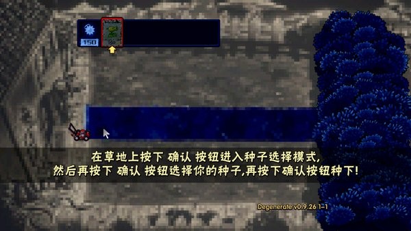 植物大戰(zhàn)僵尸墮落版 v0.9.29 安卓最新版 0