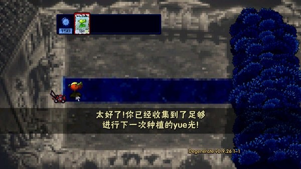 植物大戰(zhàn)僵尸墮落版 v0.9.29 安卓最新版 2