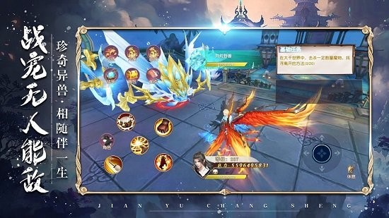 劍與長生手游 v1.9.27 安卓版 1