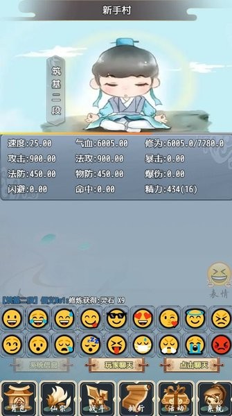 仙道永恒之叁游戲 v1.2 安卓版 0