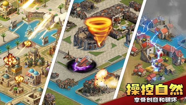 上帝毀滅模擬器游戲