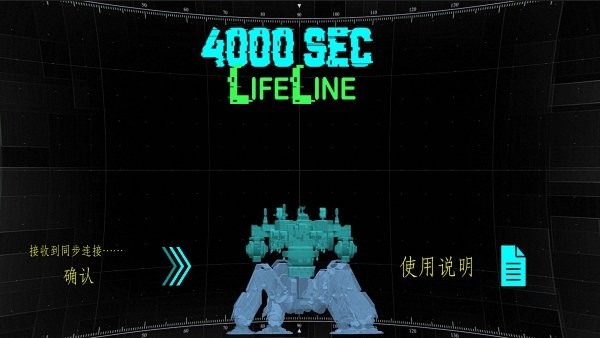 營(yíng)救4000秒最新版(4000 Sec lifeline) v1.1 安卓版 1