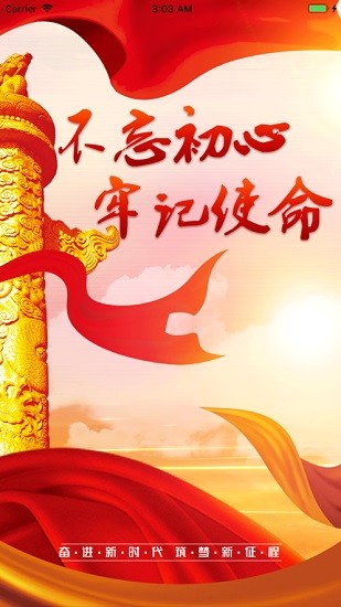 鑄魂行動(dòng)手機(jī)app v1.0.29 安卓版 0