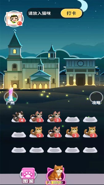 招財貓咪游手游