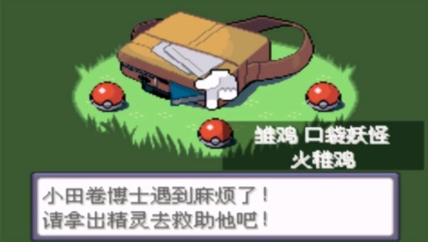 口袋妖怪神光曲金手指 v2021.09.30.17 安卓版 0