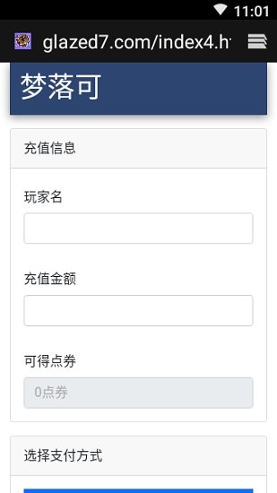 夢落可神奇寶貝手機版 v0.1.4-p5 安卓重鑄版 1