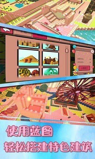 夢(mèng)幻公主主題公園中文版 v1.3.0 安卓版 1