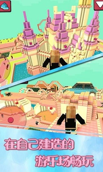 夢(mèng)幻公主主題公園中文版 v1.3.0 安卓版 0