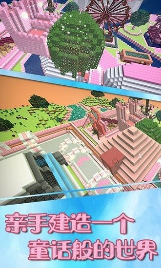 夢(mèng)幻公主主題公園手游