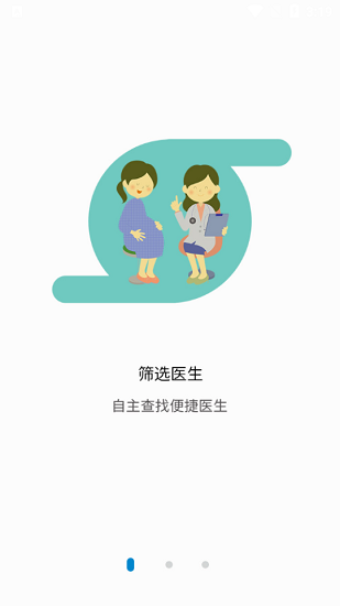 匯安健康19系 v2.6.1 安卓版 0