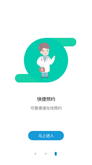 匯安健康19系 v2.6.1 安卓版 2