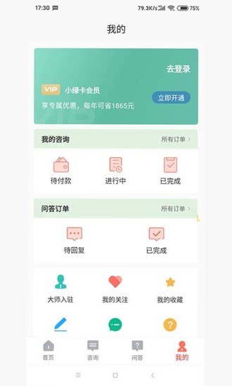 享算app v1.0.4 安卓版 0