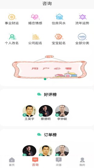 享算 享算app
