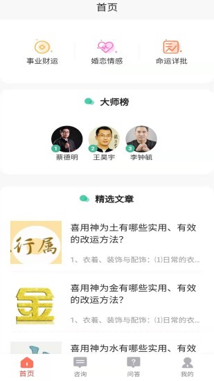 享算app v1.0.4 安卓版 3