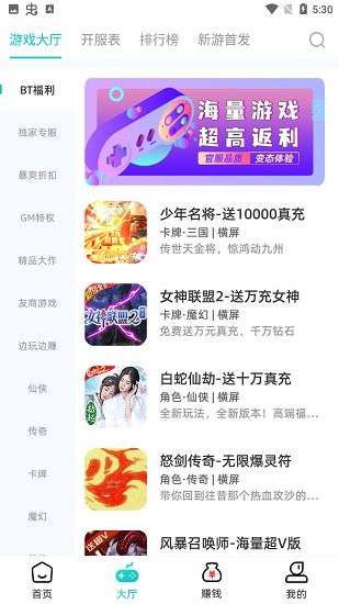 特權(quán)手游 特權(quán)手游下載