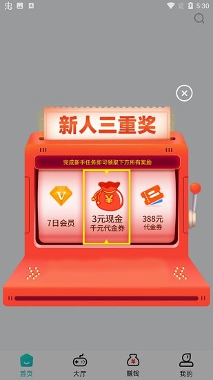 特權(quán)手游盒子 v1.2.0 安卓版 3