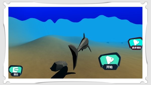 深海大獵殺3d游戲 v1.0 安卓版 2