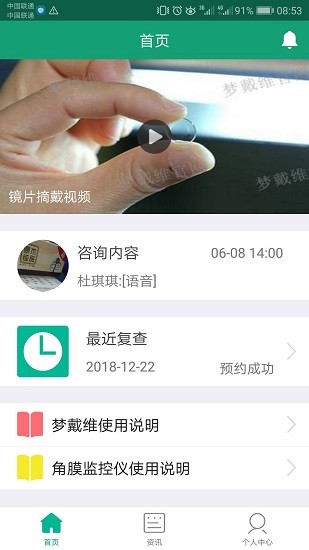 小夢之家 小夢之家app下載