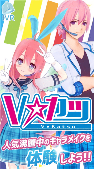 vkatsu安卓版(Vカツ) v1.0.5 安卓版 2