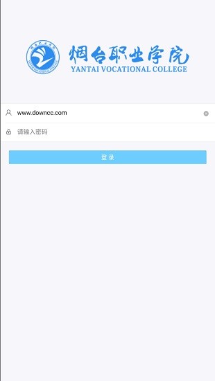 煙職教務(wù)手機(jī)版
