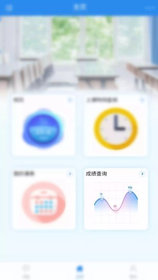 煙職教務(wù)系統(tǒng)手機(jī)版 v1.1.2 安卓版 2