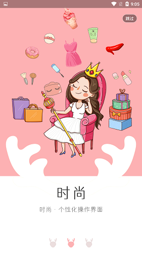 鹿購最新版 v0.0.8 安卓版 1