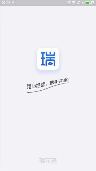 瑞銀信瑞花蜜app v1.3.9 最新版 3