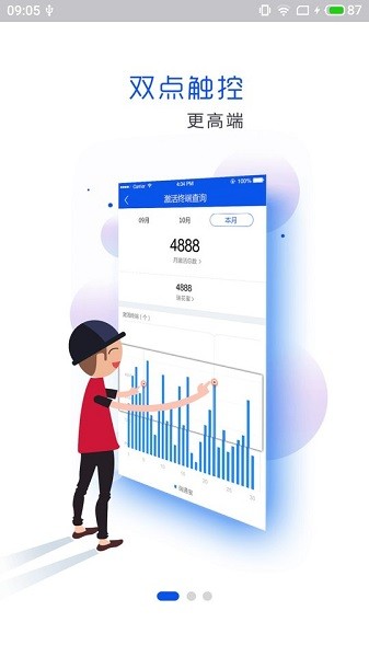 瑞銀信瑞花蜜app v1.3.9 最新版 1