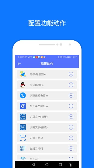 一鍵觸發(fā)app 一鍵觸發(fā)官方版
