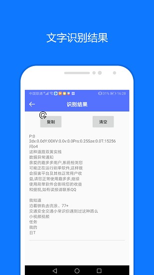 一鍵觸發(fā)腳本生成apk v1.0 安卓最新版 0