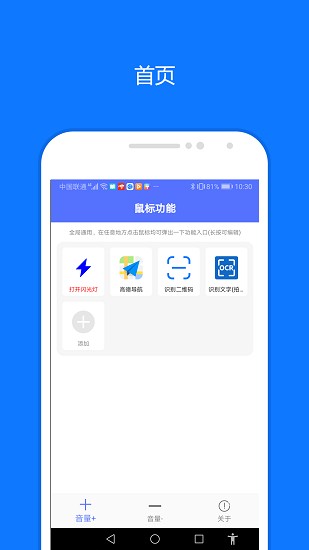 一鍵觸發(fā)腳本生成apk v1.0 安卓最新版 2