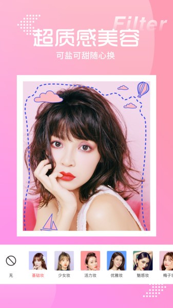 萌卡相機官方版 v1.0.0 安卓版 3