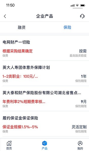 國(guó)網(wǎng)電e金服平臺(tái) v2.3.16 安卓版 0