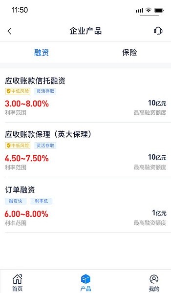 國(guó)網(wǎng)電e金服平臺(tái) v2.3.16 安卓版 3