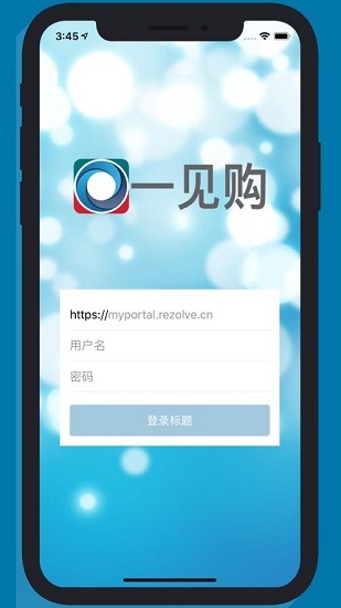一見購商戶app v0.19.0 安卓版 0