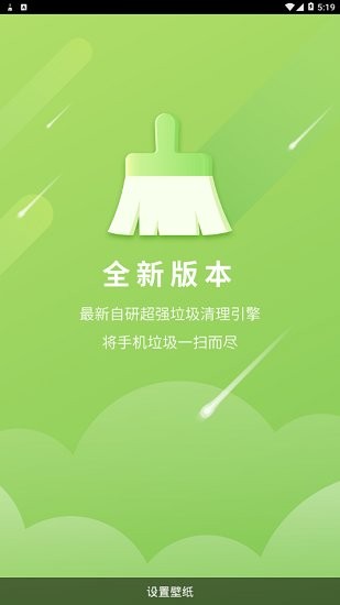 清理小當(dāng)家下載